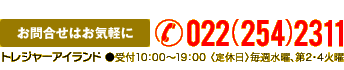 ₢킹͂CyTEL.022(254)2311 t10:00`19:00ixjTjA2E4Ηj