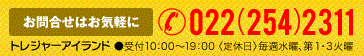 ₢킹͂CyTEL.022(254)2311 t10:00`19:00ixjTjA2E4Ηj